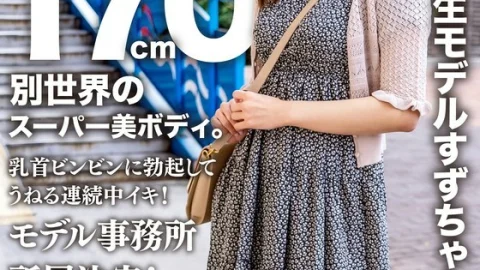 EROFV-289 Face revealed! Amateur female college student! Current student model Suzu-chan (21) is 170cm tall and has a super beautiful body from another world. Her nipples are erect and swaying as she orgasms repeatedly! She has joined a model agency!