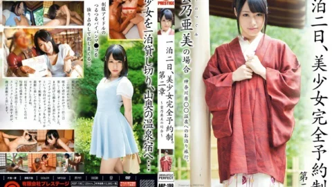 [UNCENSORED-LEAK] ABP-190 One night and two days, beautiful girl complete reservation system. Chapter 2 Tsugumi Uno