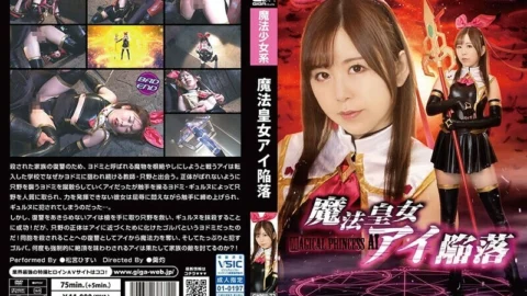 GHNU-072 Fall of Magical Princess Ai Hisui Matsumiya – Matsumiya Jade