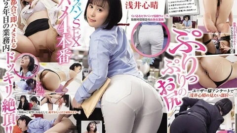 SDJS-089 SOD Female Employee Production Department AP 2nd Year Joined Shinharu Asai Plenty Butt Pita Pan SEX Immediately Saddle 4 Production