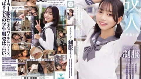 [UNCENSORED-LEAK] MUKA-007 Dressing an adult body in a school uniform. Embarrassing school uniform cosplay, a walk of shame, and passionate sex. Akana Ito