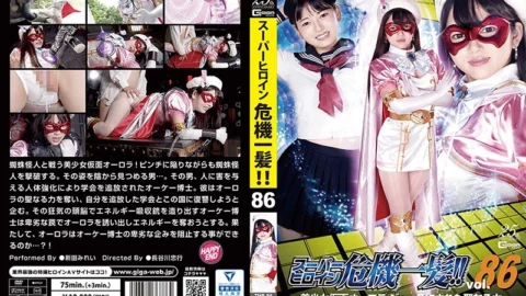 THP-86 Super Heroine Close Call! !! Vol.86 Beautiful Girl Masked Aurora The Holy Power Of Juice Mirei Nitta
