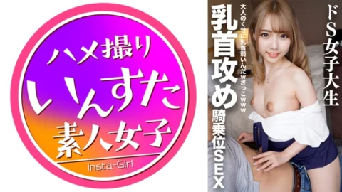 INON-005 Super sadistic dad active gal’s nipple attack & verbal attack to make out in cowgirl position sex [slender female college student VS insemination uncle]